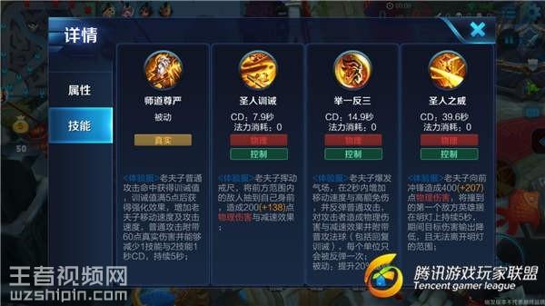 旧版老夫子技能?旧版老夫子技能怎么用-第4张图片-93游戏 旧版老夫子技能?旧版老夫子技能怎么用-第4张图片-93游戏