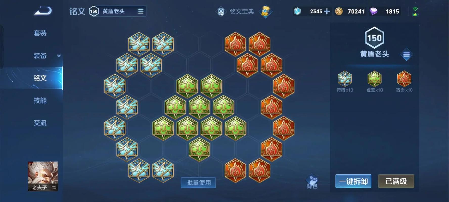 旧版老夫子技能?旧版老夫子技能怎么用-第5张图片-93游戏 旧版老夫子技能?旧版老夫子技能怎么用-第5张图片-93游戏