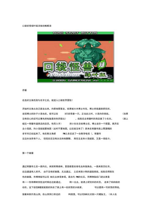 宠物妖怪攻略?妖怪宠物店-第3张图片-93游戏 宠物妖怪攻略?妖怪宠物店-第3张图片-93游戏