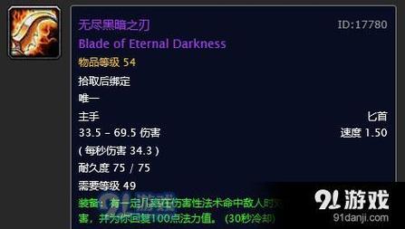 暗影之刃攻略,wow暗影之刃-第1张图片-93游戏 暗影之刃攻略,wow暗影之刃-第1张图片-93游戏