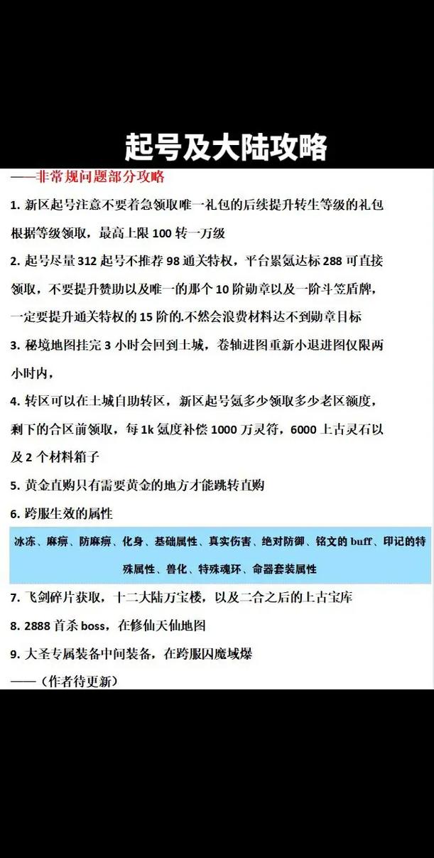 热血屠龙技能,热血屠龙玩法-第1张图片-93游戏 热血屠龙技能,热血屠龙玩法-第1张图片-93游戏