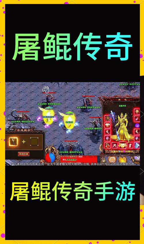 热血屠龙技能,热血屠龙玩法-第3张图片-93游戏 热血屠龙技能,热血屠龙玩法-第3张图片-93游戏