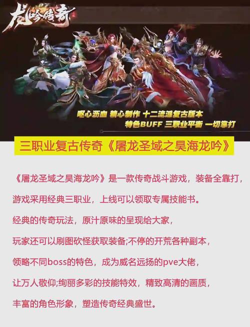 热血屠龙技能,热血屠龙玩法-第7张图片-93游戏 热血屠龙技能,热血屠龙玩法-第7张图片-93游戏