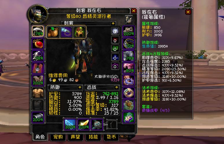 盗贼毒药技能?盗贼毒药技能提升?-第7张图片-93游戏 盗贼毒药技能?盗贼毒药技能提升?-第7张图片-93游戏