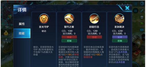 亚瑟技能使用技巧,亚瑟技能使用技巧大全-第1张图片-93游戏 亚瑟技能使用技巧,亚瑟技能使用技巧大全-第1张图片-93游戏
