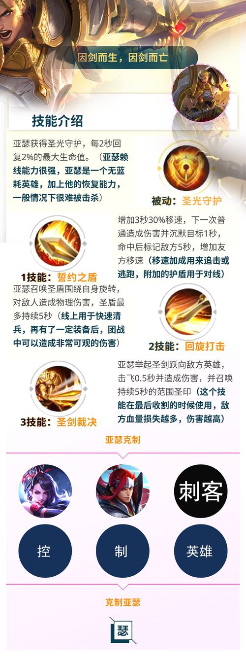 亚瑟技能使用技巧,亚瑟技能使用技巧大全-第2张图片-93游戏 亚瑟技能使用技巧,亚瑟技能使用技巧大全-第2张图片-93游戏