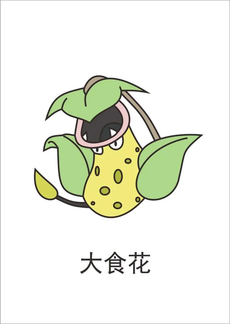 大食花技能,大食花配招游民星空-第5张图片-93游戏 大食花技能,大食花配招游民星空-第5张图片-93游戏