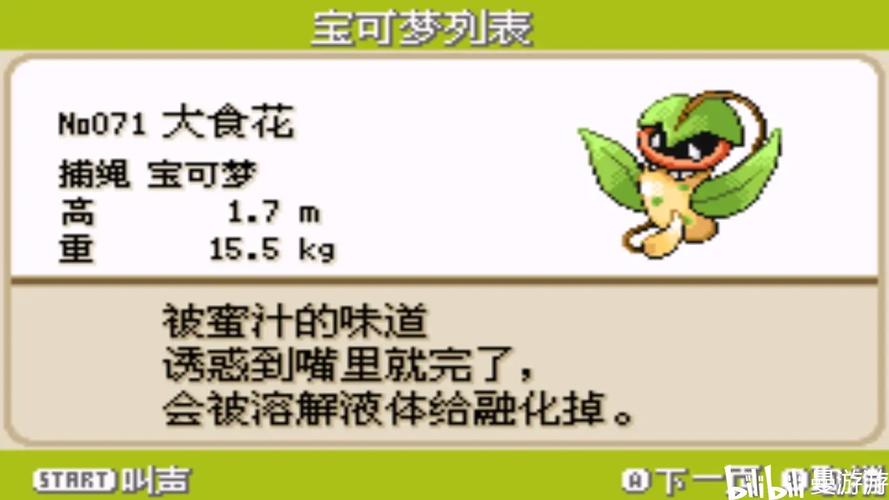 大食花技能,大食花配招游民星空-第7张图片-93游戏 大食花技能,大食花配招游民星空-第7张图片-93游戏