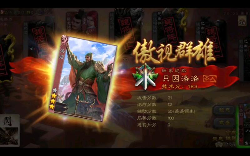 蒋琬费祎技能,蒋琬和费祎谁更有能力-第6张图片-93游戏 蒋琬费祎技能,蒋琬和费祎谁更有能力-第6张图片-93游戏