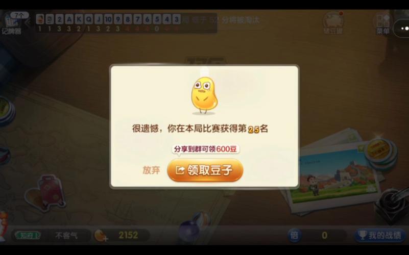 欢乐豆攻略?欢乐豆礼包大全?-第1张图片-93游戏 欢乐豆攻略?欢乐豆礼包大全?-第1张图片-93游戏