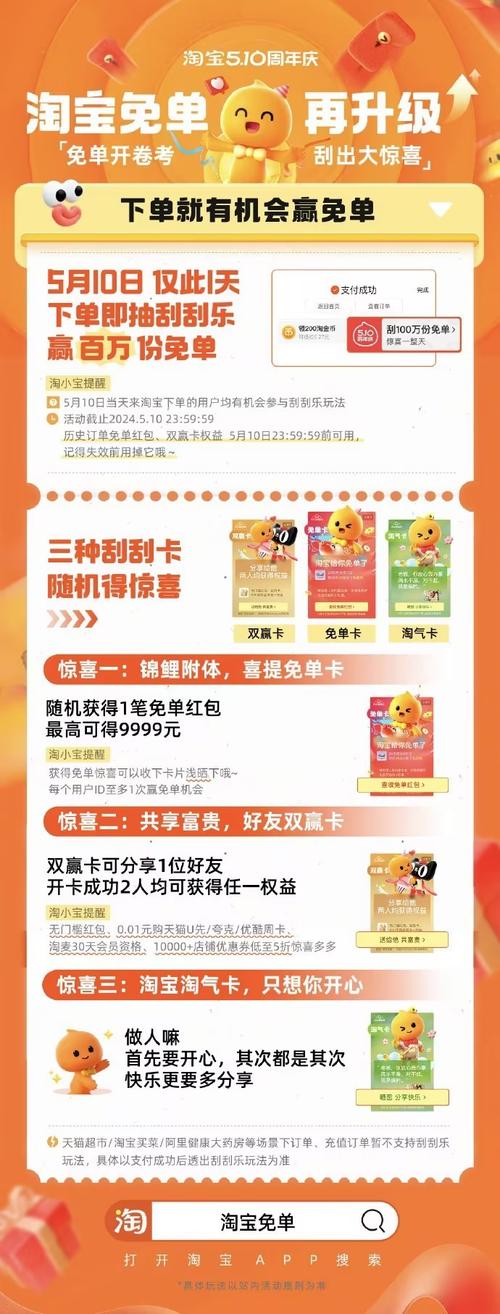 天猫世界抢券攻略,如何抢天猫世界的券-第5张图片-93游戏 天猫世界抢券攻略,如何抢天猫世界的券-第5张图片-93游戏
