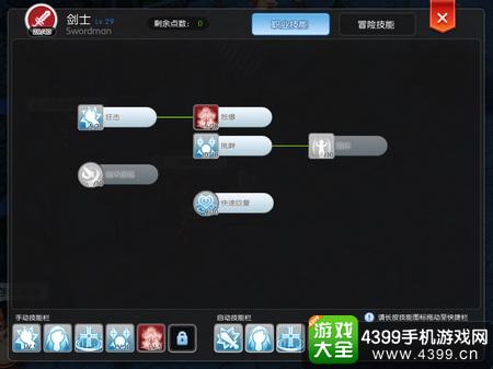 仙境传说技能点重置,仙境传说技能洗点-第3张图片-93游戏 仙境传说技能点重置,仙境传说技能洗点-第3张图片-93游戏