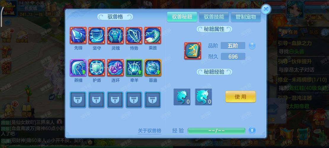 神武2天宫技能,神武天宫技能展示-第6张图片-93游戏 神武2天宫技能,神武天宫技能展示-第6张图片-93游戏