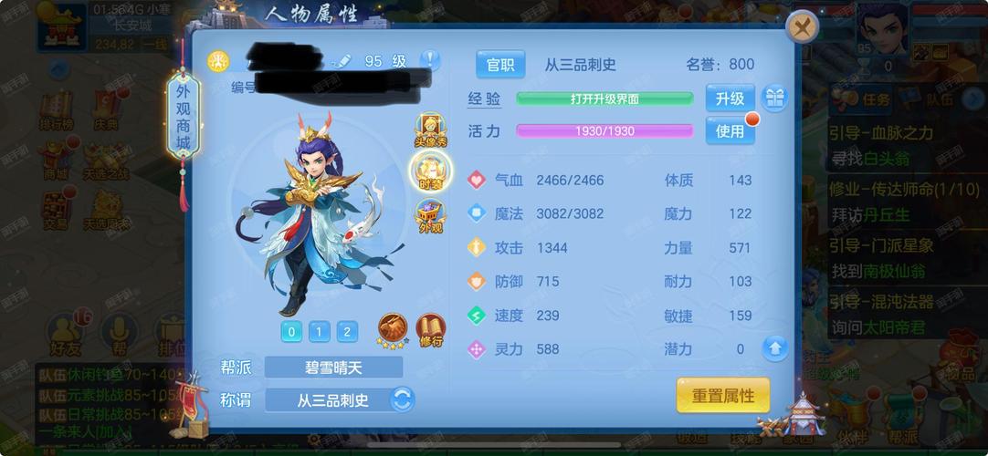 神武2天宫技能,神武天宫技能展示-第8张图片-93游戏 神武2天宫技能,神武天宫技能展示-第8张图片-93游戏