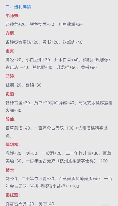 侠客风云传攻略成都?侠客风云传攻略成都剧情?-第4张图片-93游戏 侠客风云传攻略成都?侠客风云传攻略成都剧情?-第4张图片-93游戏