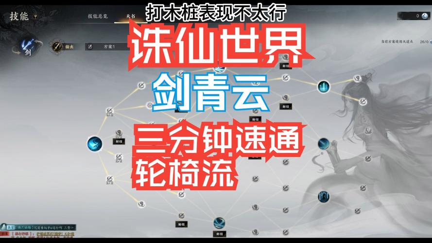 诛仙剑手游攻略?诛仙剑手游攻略大全?-第6张图片-93游戏 诛仙剑手游攻略?诛仙剑手游攻略大全?-第6张图片-93游戏