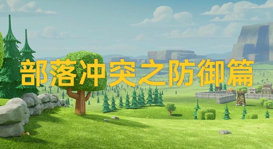 防御阵型2攻略?防御阵型2好玩吗-第5张图片-93游戏 防御阵型2攻略?防御阵型2好玩吗-第5张图片-93游戏