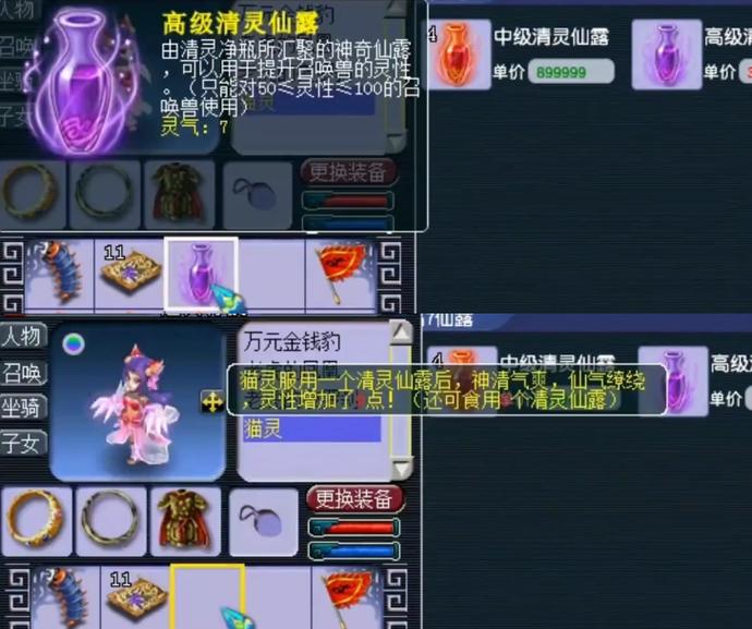 多技能猫灵?猫灵几技能-第5张图片-93游戏 多技能猫灵?猫灵几技能-第5张图片-93游戏