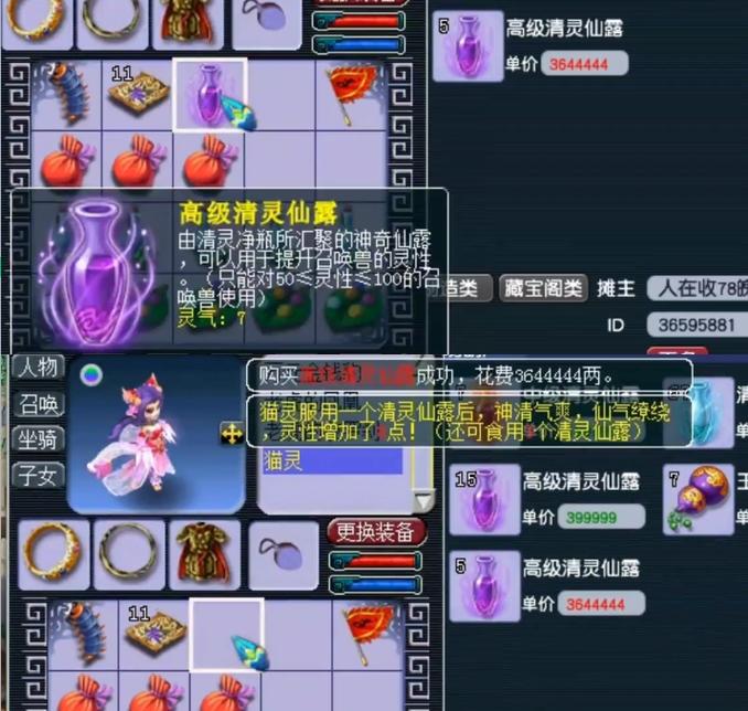 多技能猫灵?猫灵几技能-第8张图片-93游戏 多技能猫灵?猫灵几技能-第8张图片-93游戏