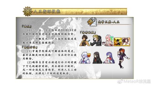 终局特异点攻略？终局特异点最后一关怎么打？-第6张图片-93游戏