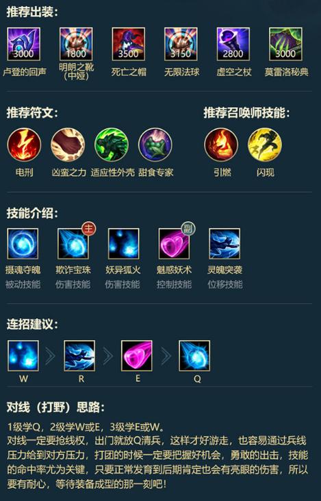 阿狸带什么技能?阿狸技能加成?-第2张图片-93游戏 阿狸带什么技能?阿狸技能加成?-第2张图片-93游戏