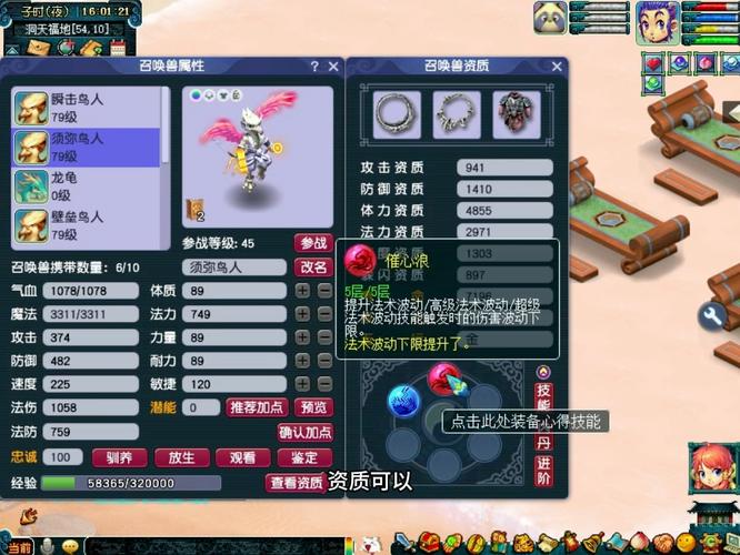 3技能鲛人,鲛人攻击速度-第4张图片-93游戏 3技能鲛人,鲛人攻击速度-第4张图片-93游戏