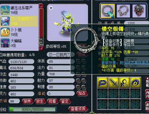 3技能鲛人,鲛人攻击速度-第8张图片-93游戏 3技能鲛人,鲛人攻击速度-第8张图片-93游戏