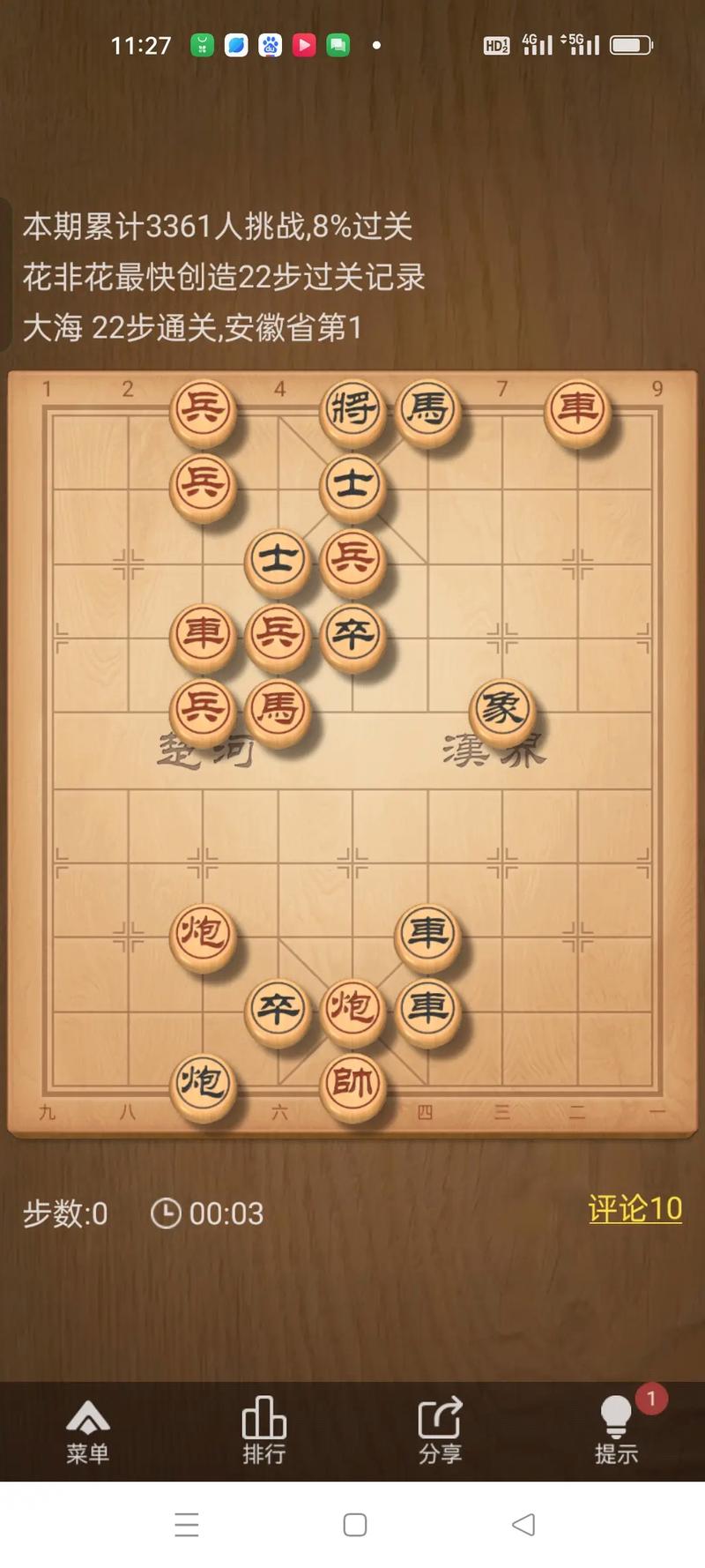 翻翻棋攻略?翻翻棋士怎么走?-第6张图片-93游戏 翻翻棋攻略?翻翻棋士怎么走?-第6张图片-93游戏