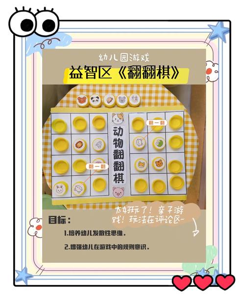 翻翻棋攻略?翻翻棋士怎么走?-第7张图片-93游戏 翻翻棋攻略?翻翻棋士怎么走?-第7张图片-93游戏