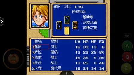 光明力量2详细图文攻略？光明力量2详细图文攻略隐藏现场-第6张图片-93游戏