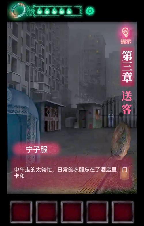 永不孤单图文攻略?永不孤单全攻略-第5张图片-93游戏 永不孤单图文攻略?永不孤单全攻略-第5张图片-93游戏