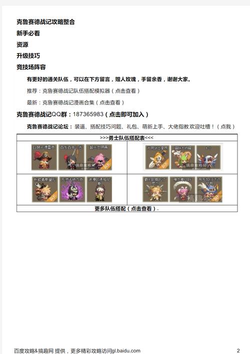 贝奶技能,贝奶是什么意思-第3张图片-93游戏 贝奶技能,贝奶是什么意思-第3张图片-93游戏