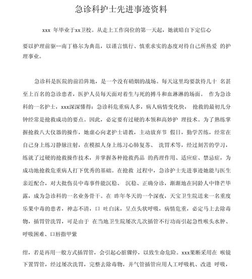 南丁格尔技能材料,南丁格尔英雄技能-第5张图片-93游戏 南丁格尔技能材料,南丁格尔英雄技能-第5张图片-93游戏