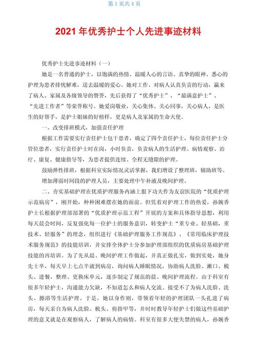 南丁格尔技能材料,南丁格尔英雄技能-第8张图片-93游戏 南丁格尔技能材料,南丁格尔英雄技能-第8张图片-93游戏