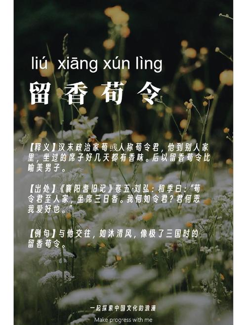 荀令留香攻略?留香荀彧?-第2张图片-93游戏 荀令留香攻略?留香荀彧?-第2张图片-93游戏