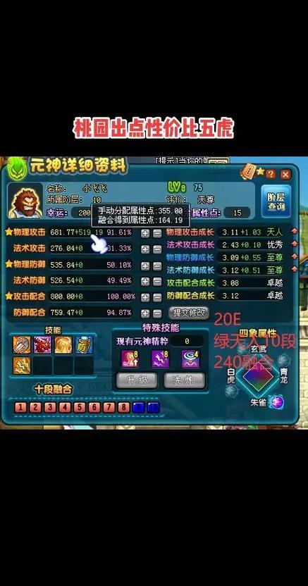 萌三国技能书?萌三国攻略详解-第3张图片-93游戏 萌三国技能书?萌三国攻略详解-第3张图片-93游戏