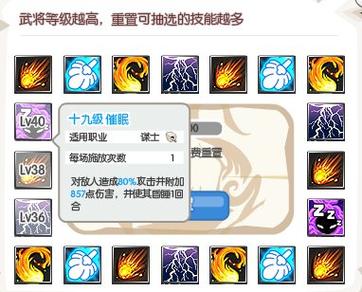 萌三国技能书?萌三国攻略详解-第4张图片-93游戏 萌三国技能书?萌三国攻略详解-第4张图片-93游戏