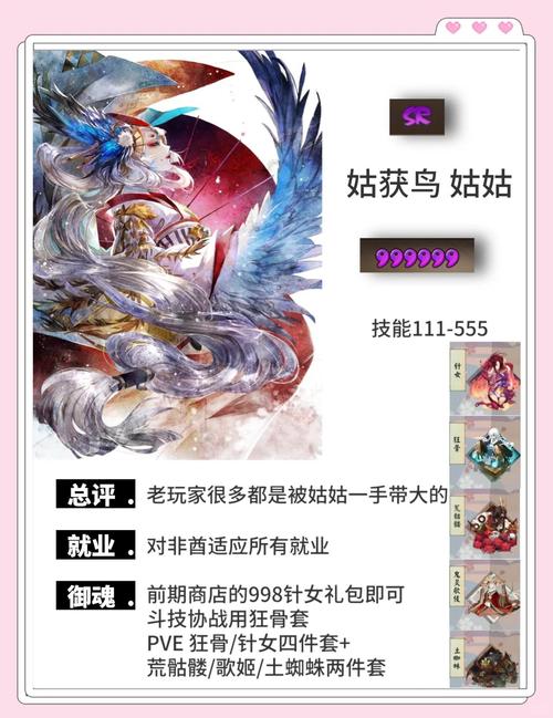 阴阳师伞剑技能,阴阳师伞剑的守护10黑科技-第5张图片-93游戏 阴阳师伞剑技能,阴阳师伞剑的守护10黑科技-第5张图片-93游戏