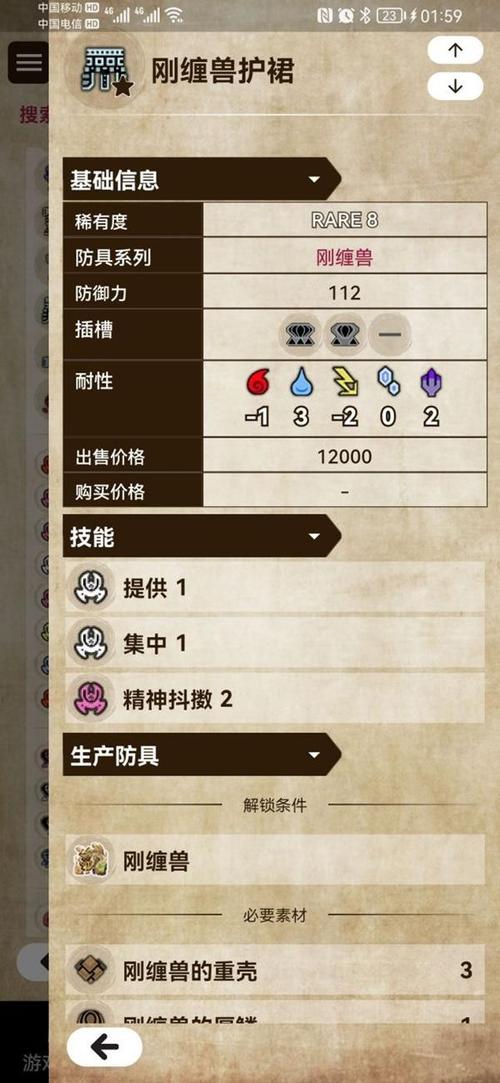怪物猎人大剑技能，怪物猎人大剑技能介绍-第4张图片-93游戏