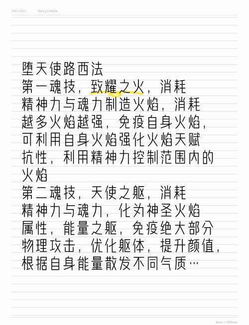 坠落天使技能?坠落天使技能及连招?-第6张图片-93游戏 坠落天使技能?坠落天使技能及连招?-第6张图片-93游戏