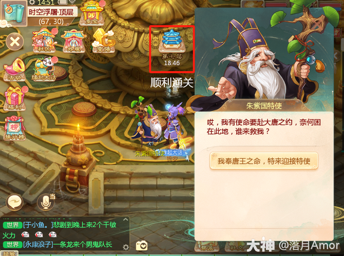 时空浮屠攻略？时空ufo？-第1张图片-93游戏