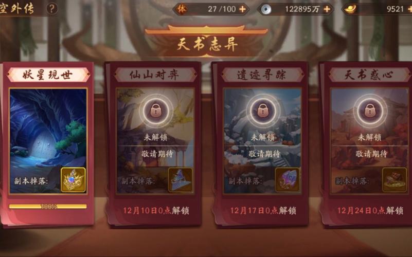 时空浮屠攻略？时空ufo？-第3张图片-93游戏