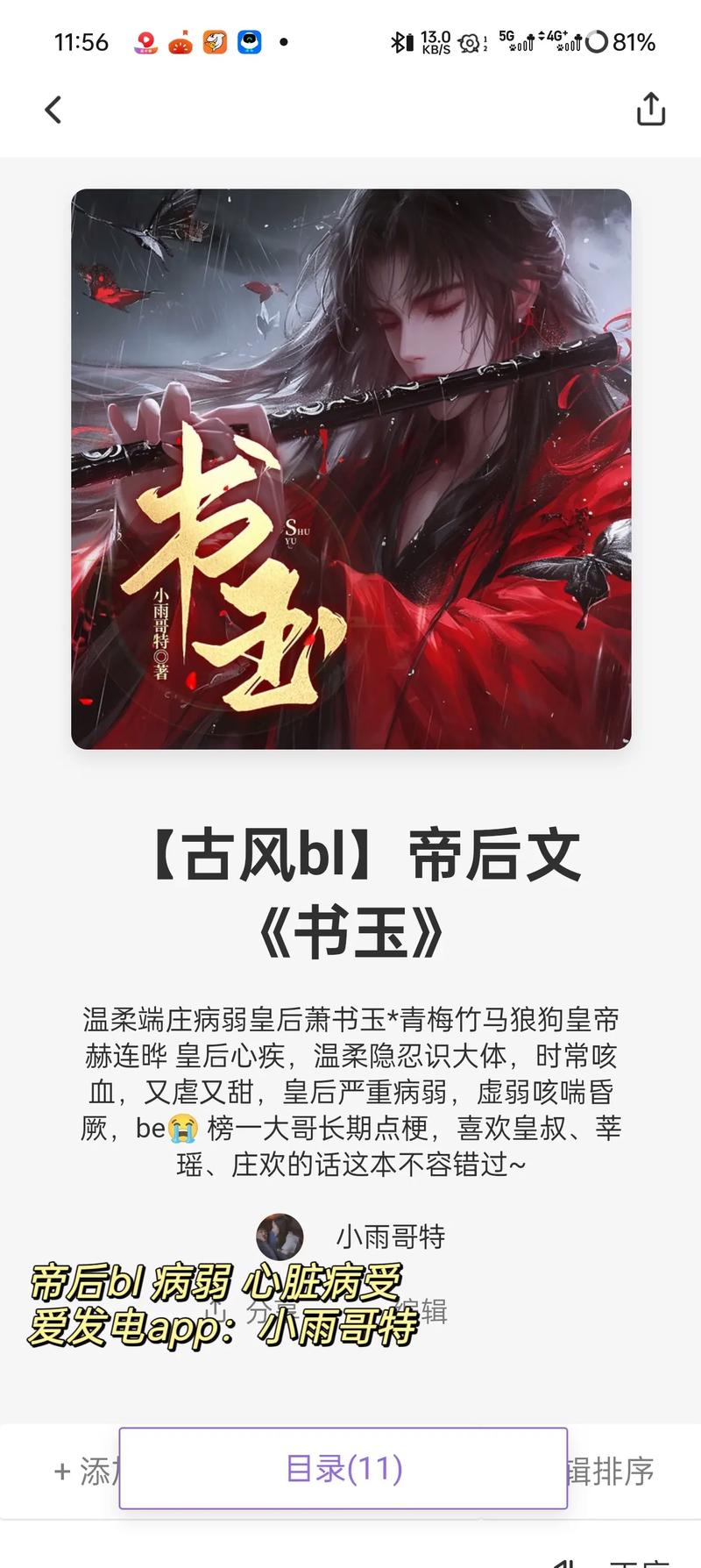 柔情天下攻略，柔倾天下攻略上部 最新-第5张图片-93游戏