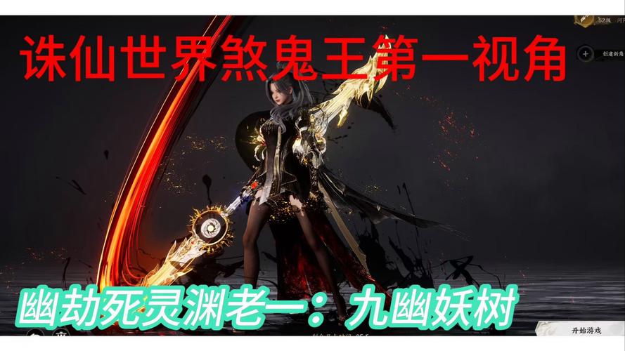 鬼道技能介绍？鬼道怎么加点？-第4张图片-93游戏