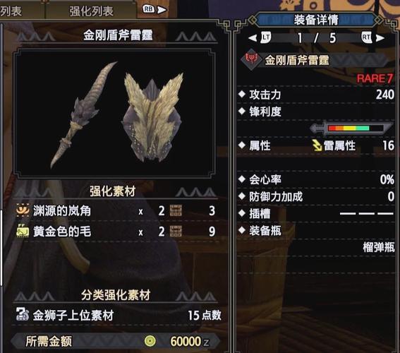 蓄力斧技能？怪物猎人蓄力斧-第1张图片-93游戏