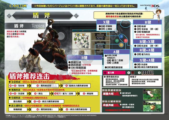 蓄力斧技能？怪物猎人蓄力斧-第2张图片-93游戏