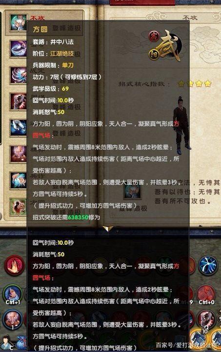 九阴职业技能？九阴玩法？-第5张图片-93游戏