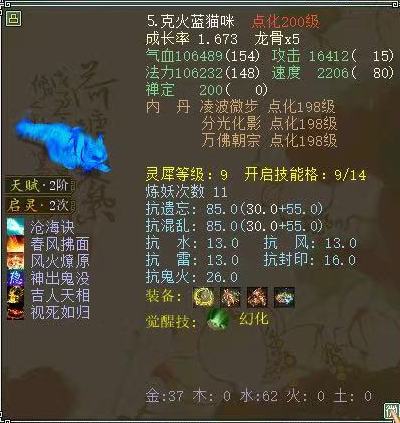 大话2猫技能?大话2猫技能详解?-第4张图片-93游戏 大话2猫技能?大话2猫技能详解?-第4张图片-93游戏