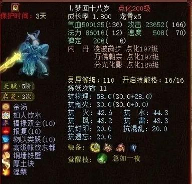 大话2猫技能?大话2猫技能详解?-第5张图片-93游戏 大话2猫技能?大话2猫技能详解?-第5张图片-93游戏