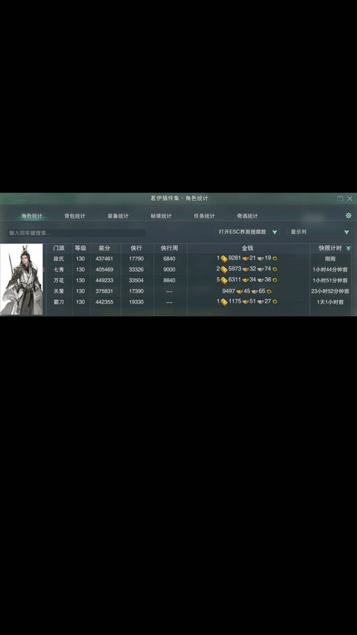 剑三奶妈技能,剑三奶妈技能名称-第2张图片-93游戏 剑三奶妈技能,剑三奶妈技能名称-第2张图片-93游戏